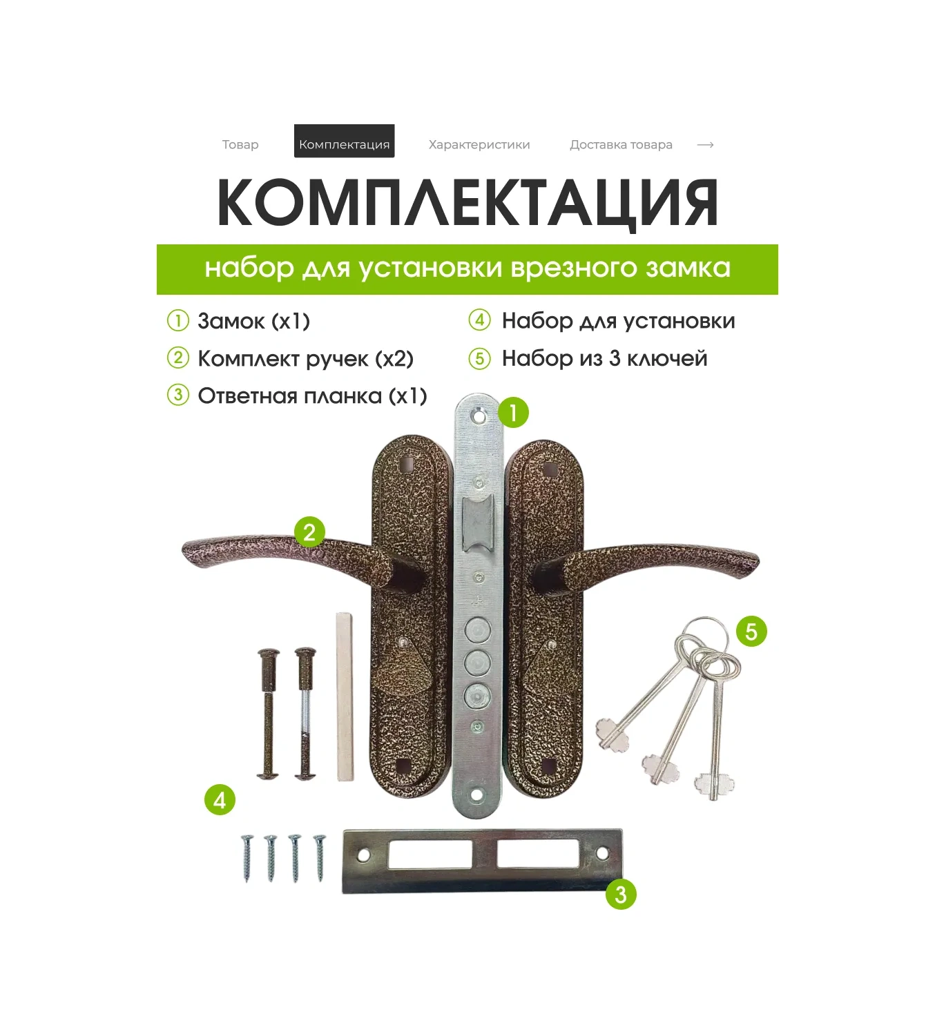 Kulplu Gömme Kapı Kilidi 316060246 Zirveli