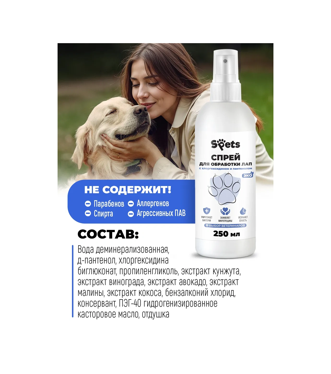 Spets Klorheksidin Ve Panthenol İçeren Köpek Pati Spreyi 250 Ml 271212411