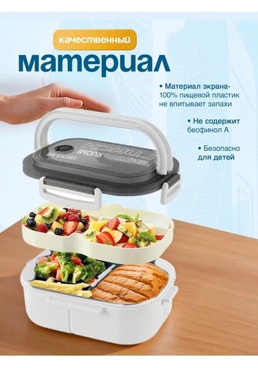 Ruomı Yemek Konteyneri İçin Öğle Yemeği Kutusu 367625343 Beyaz