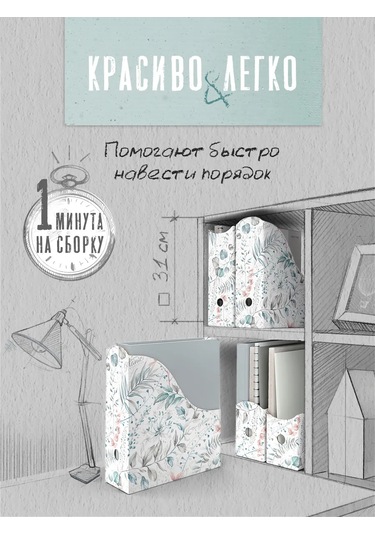 Valıant A4 Dikey Büyük Kırtasiye Dosyalama Kutusu 177192604