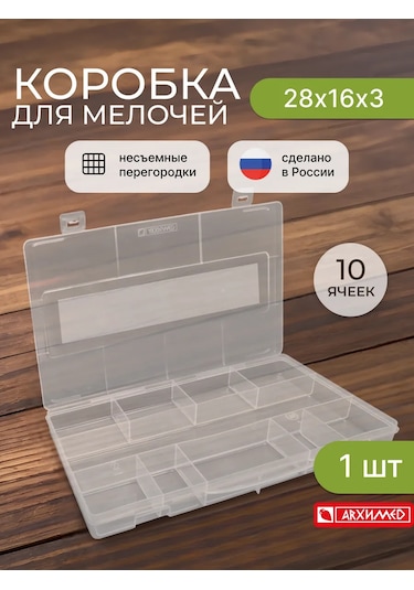 Arhimed Küçük Eşyalar İçin Hücreli Düzenleyici Depolama Kabı 389026882 Beyaz