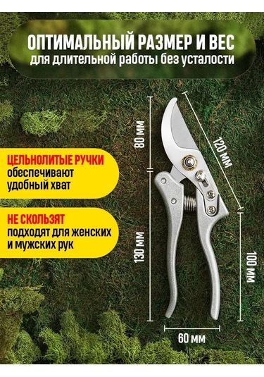 Snap Bahçe Makası El Tipi 150999796