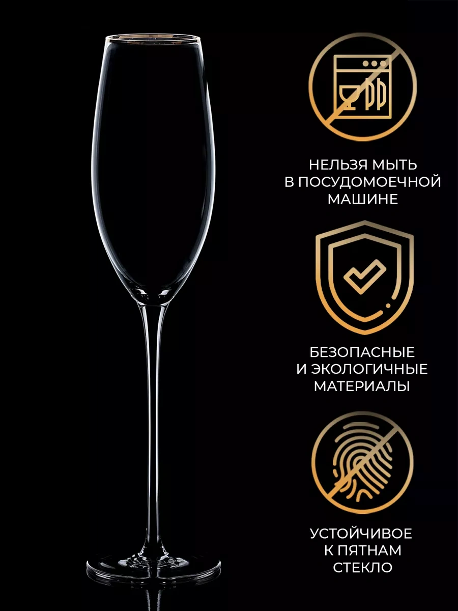 Wimi Şampanya Kadehler Seti, Şampanya Bardakları 179718533