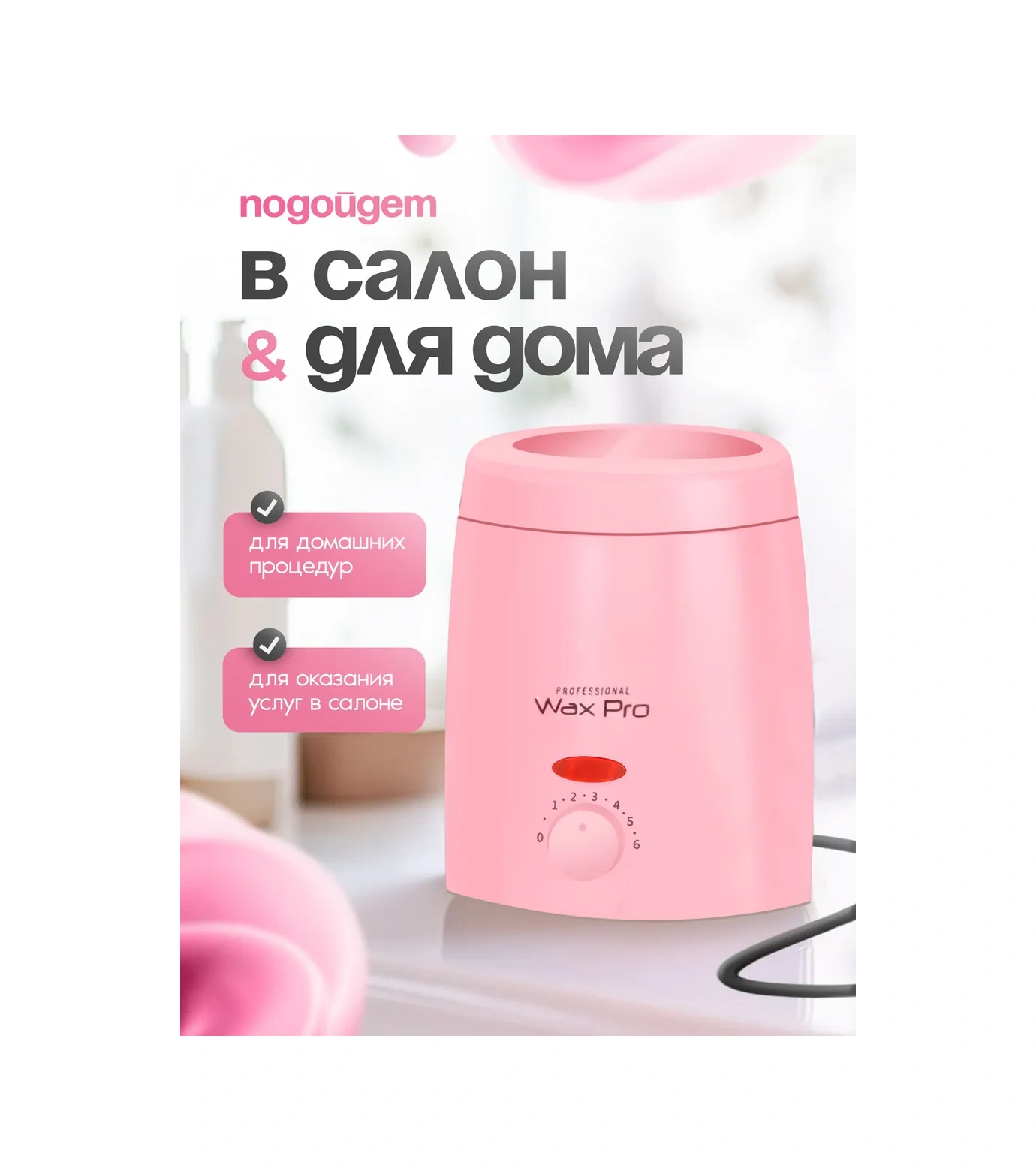 Waxprofı Ağda Eritic 436597582