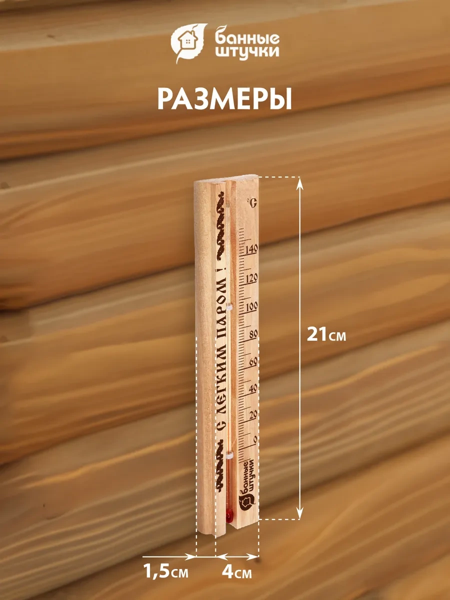 Bannye Stucki Buharlı Saunalar İçin Termometre Cough Ah, I See. That's A Charming Turn Of Phrase You've Taken "easy Açık Renk Ahşap