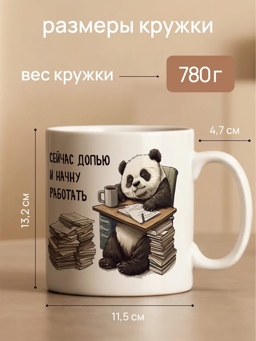 Darı Art Erkekler İçin Şakalı Büyük 1 Litrelik Çay Kupası Hediye 381541649 Beyaz