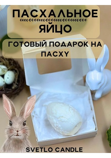 Svetlo Candle Mumla Paskalya Yumurtası Hediye Seti 220872075 Dekoratif