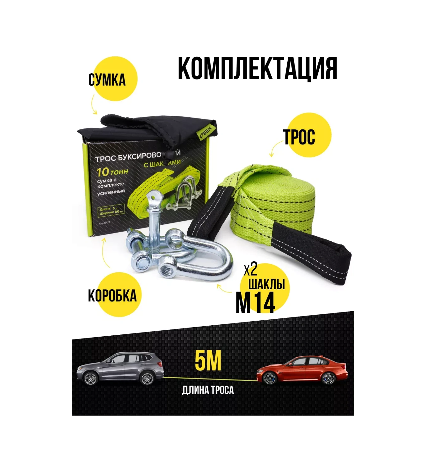 Feen 10 Ton 5 Metre Çeki Halatlı Şakl Galata 174996495