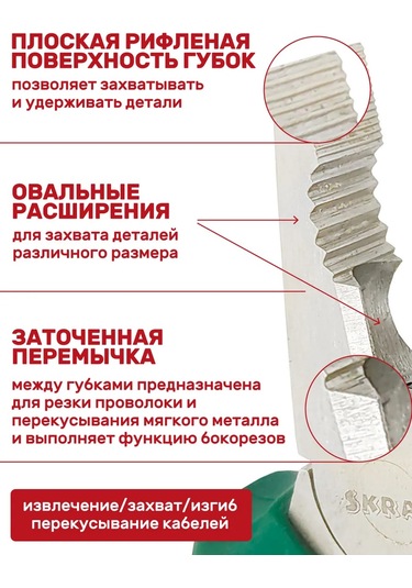 Skrab Skrab 22531 Mini Pense 120 Mm 235584720