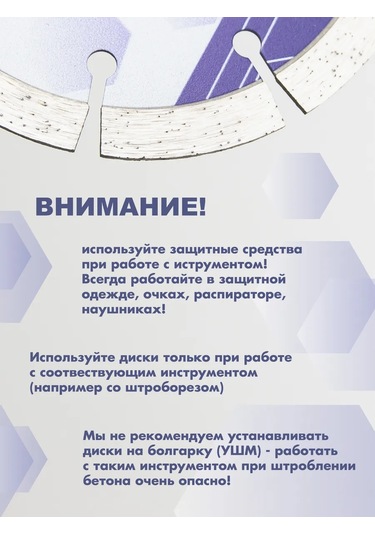 Skole Beta İçin Elmas Disk 125 Mm, Kanal Açma İçin Segmanlı, 2 Adet 453041018