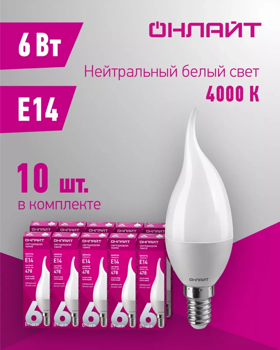 Onlajt Rüzgârlı Mum Şeklinde Led Ampuller E14 6w 4000k 10'lu Paket 147326681