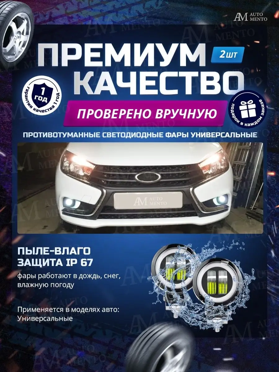 Automento Evrensel Sis Farları Melek Gözleri 139136711