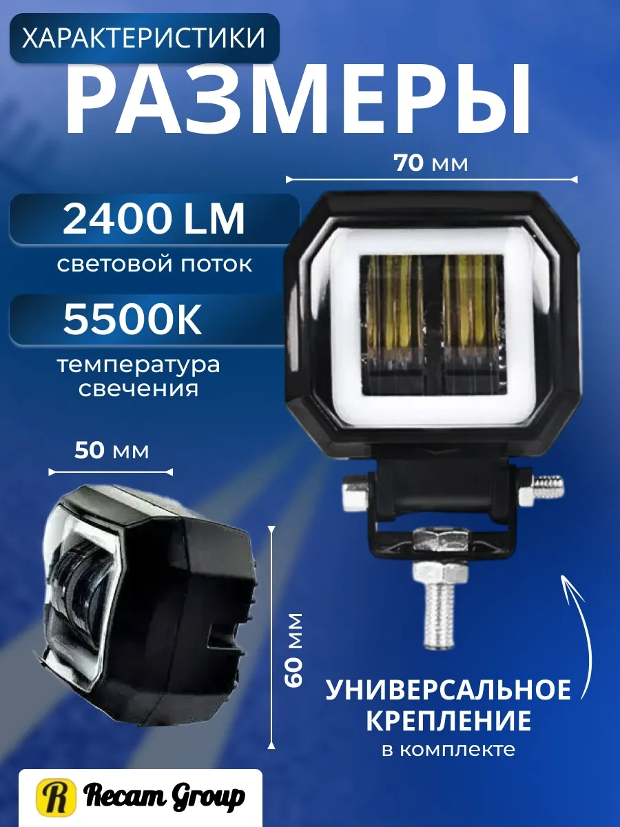 Recam Group Sis Farları Led Sis Farı Led 1 Adet 163257434