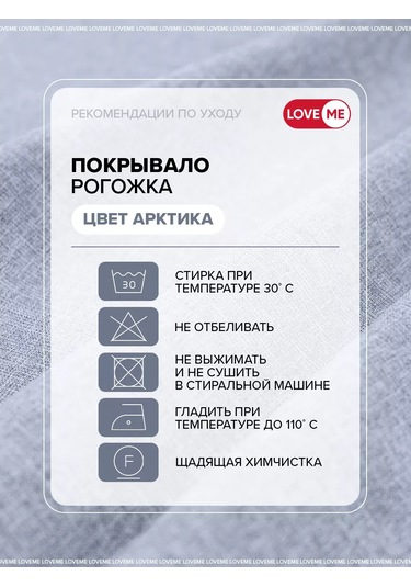 Loveme Yatak İçin Örtü 140x220 Çapraz Dokuma 161315980 Açik Mavi