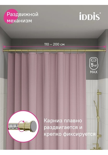 Iddıs Banyo İçin Teleskopik Metal Pervaz 340677039 Altın Rengi