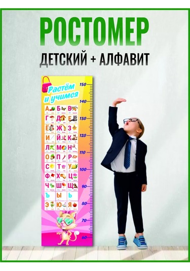 Zelenyj Perec Alfavit Çocuklar İçin Duvara Monte Boy Ölç 267738256