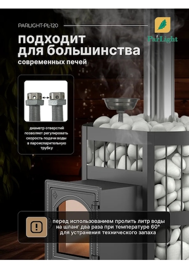 Parlight Buhar Tabancası Pl-100 Cm, Çamurluk Yok 445292923