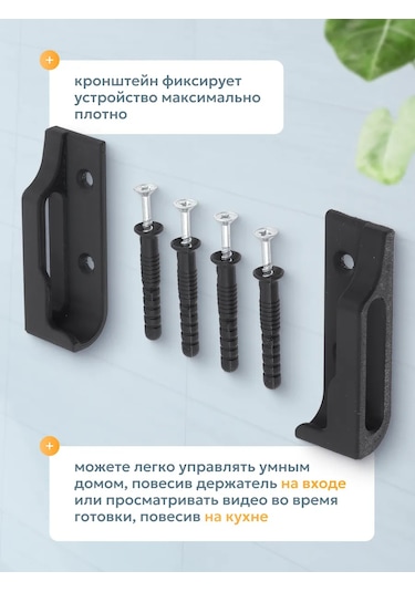 Tablet İçin Duvara Monte Edilen Akıllı Ev Tutucu 333347895