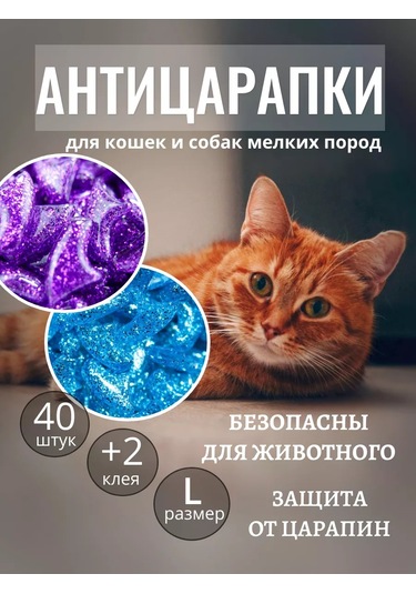 E.lekar' Kediler İçin Tırnak Koruyucu Kapaklar 40 Adet L 208077284