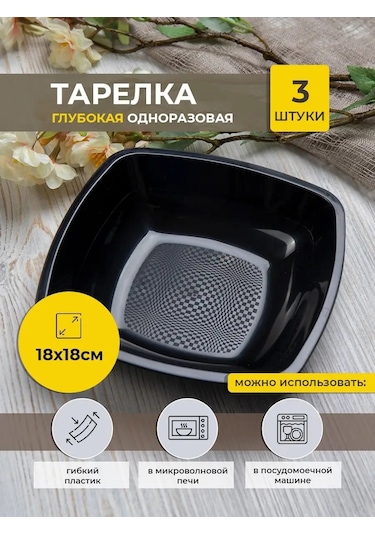 Kilena Tek Kullanımlık Derin Tabak 150202471 3