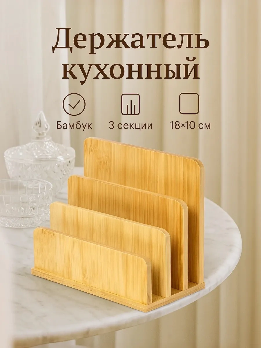 Skyphos Tabaklar Ve Panolar İçin Mutfak Askısı Standı 18x10 Cm 40141020 Bej