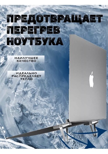 San House Katlanabilir Dizüstü Bilgisayar Ayaklığı 143684778