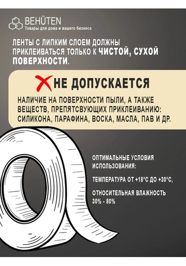 Behuten Boyacı Bandı, 40m 171266461