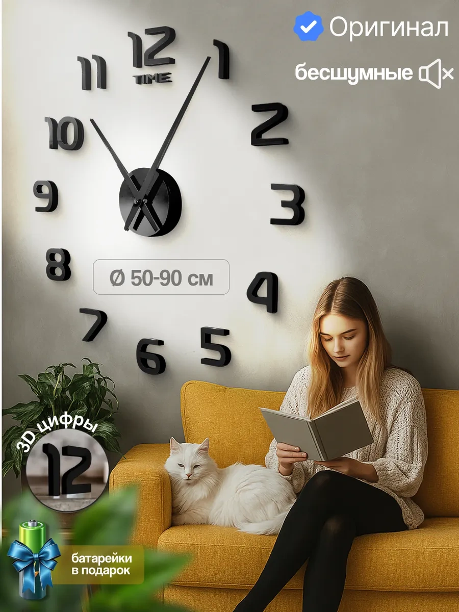 Artclock Büyük Rakamlı Kendinden Yapışkanlı Dekoratif Duvar Saati 200138250 Siyah