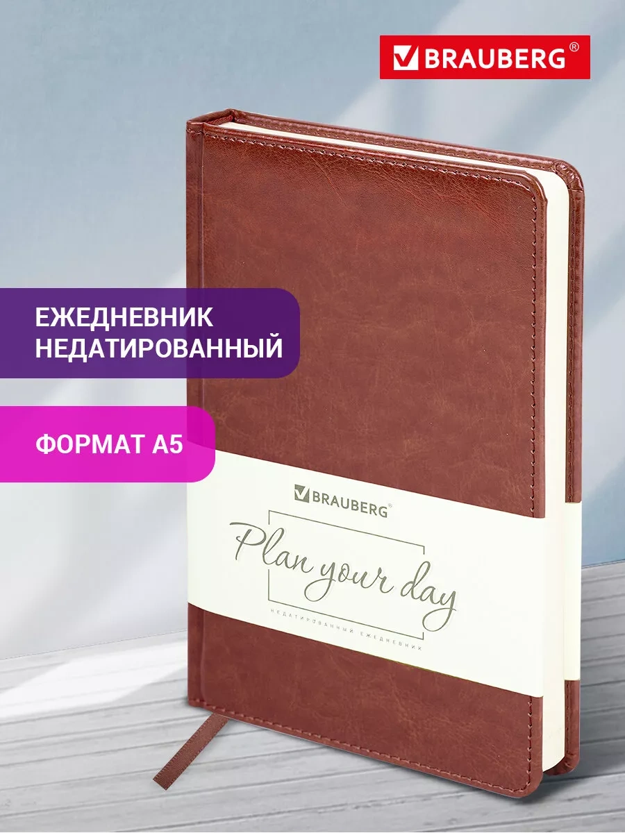 Brauberg Takvimsiz Ajanda, Planlayıcı, Planlayıcı, A5 Not Defteri 11684307 Kahverengi