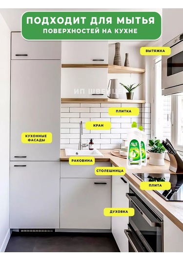 Ave Ave Elma Bulaşık Deterjanı 2 X 750 Ml 255382699