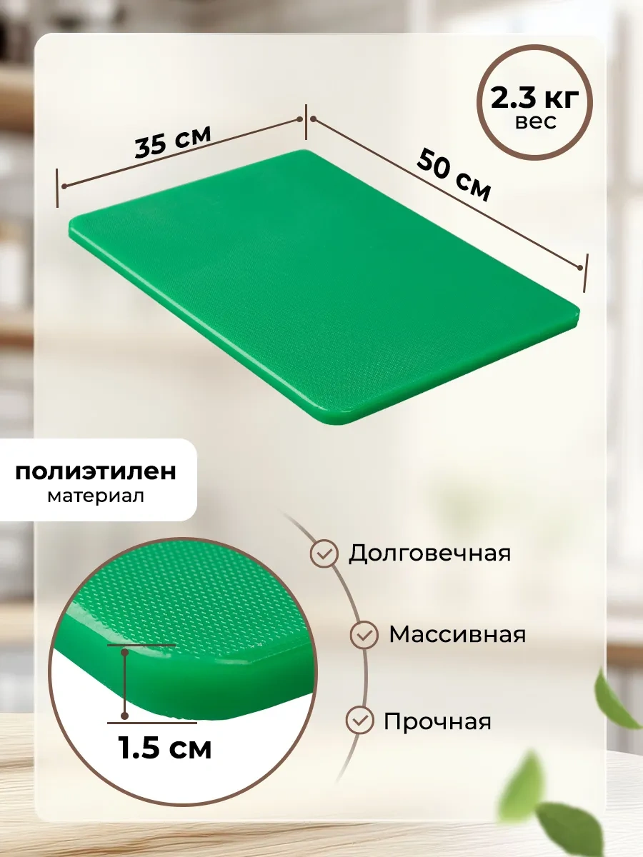 Gastrorag Profesyonel Mutfak Kullanımları İçin Plastik Kesme Tahtası 425319482 Yeşil