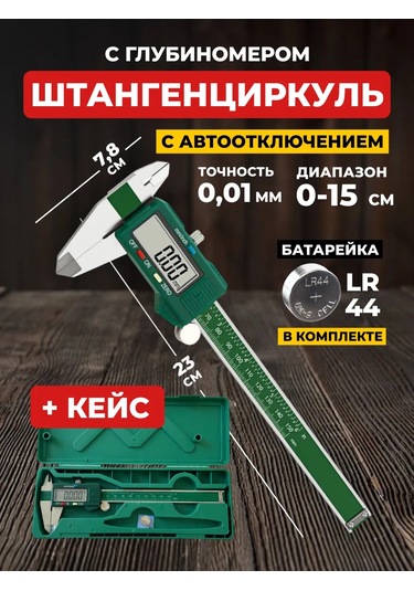 Gebbert Elektronik Derin Ölçerli Dijital Kumpas 234926661