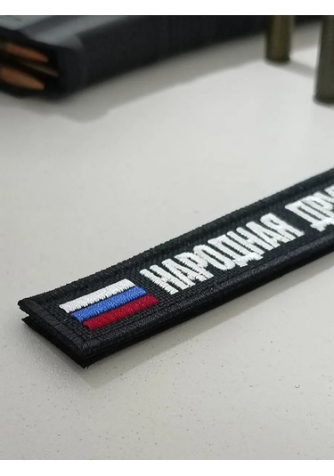 Foto Prınt İstemiçi Halk Birliği Şeridi Днд 446618026