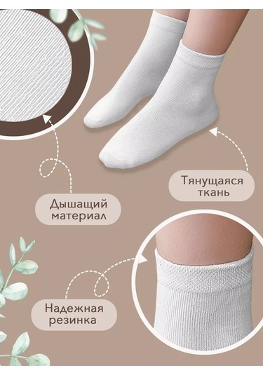 Broshderixwelly Beyaz Çocuk Çorapları 178110687 Beyaz