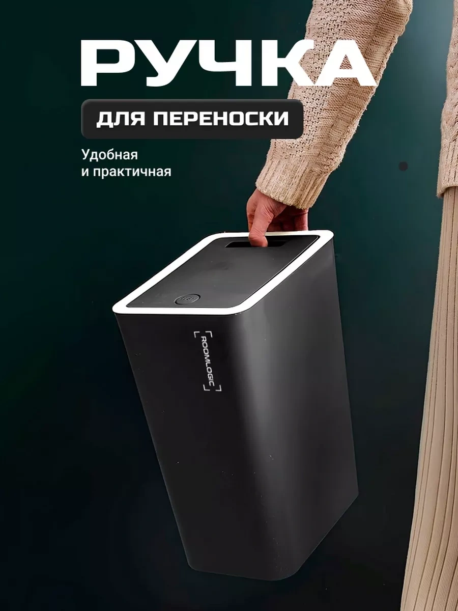 Roomlogıc Kapaklı Mutfak İçin Dar Çöp Kovası 191307974 Siyah