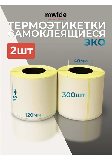 Mwide Termal Etiketi 75x120 Eko, 300 Adet - 2 Rulo 272699260