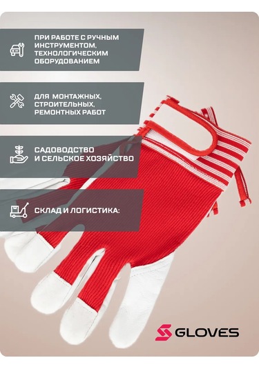 S. Gloves Deri Eldivenler İş Eldivenleri 2 Çift 474766554