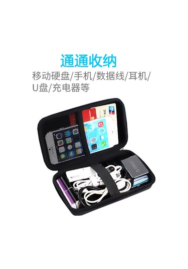 Ruicoo Orıco 2.5" Taşınabilir Hdd Kılıfı - Kulaklık, Usb, Şarj Cihazı İçin Çok Amaçlı Çanta Siyah