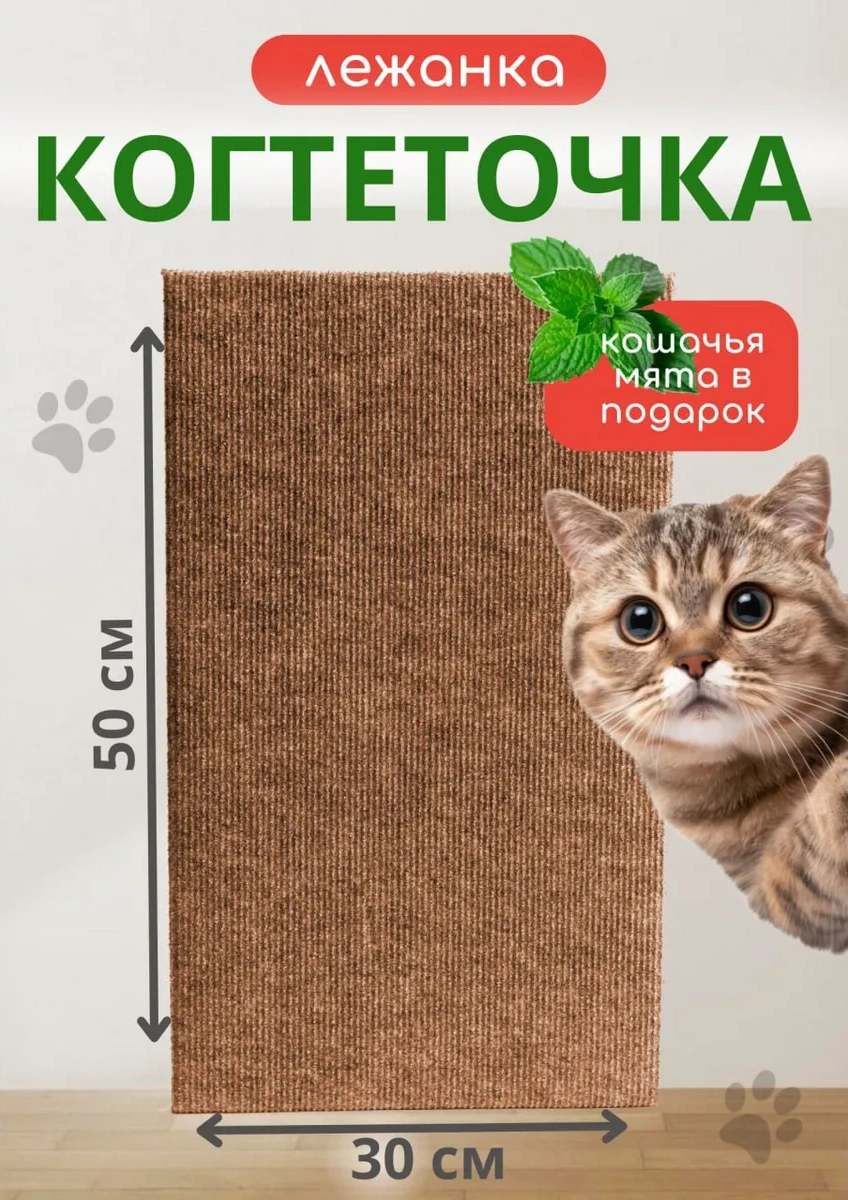 Dovol'nyj Pusistik Kedi Tırmalama Tahtası Yer Yatağı 264975847