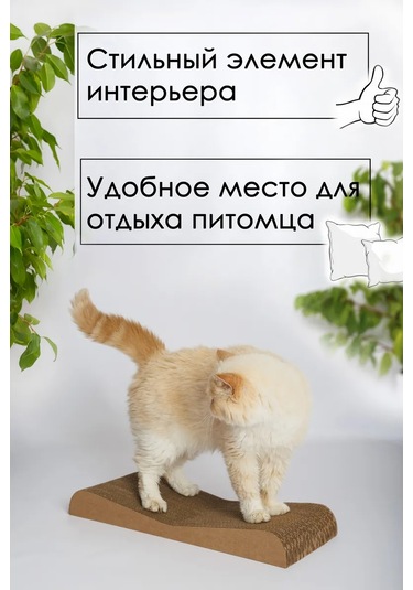 Zver'e Moe Karton Kedi Tırmalama Tahtası Dune 451638792