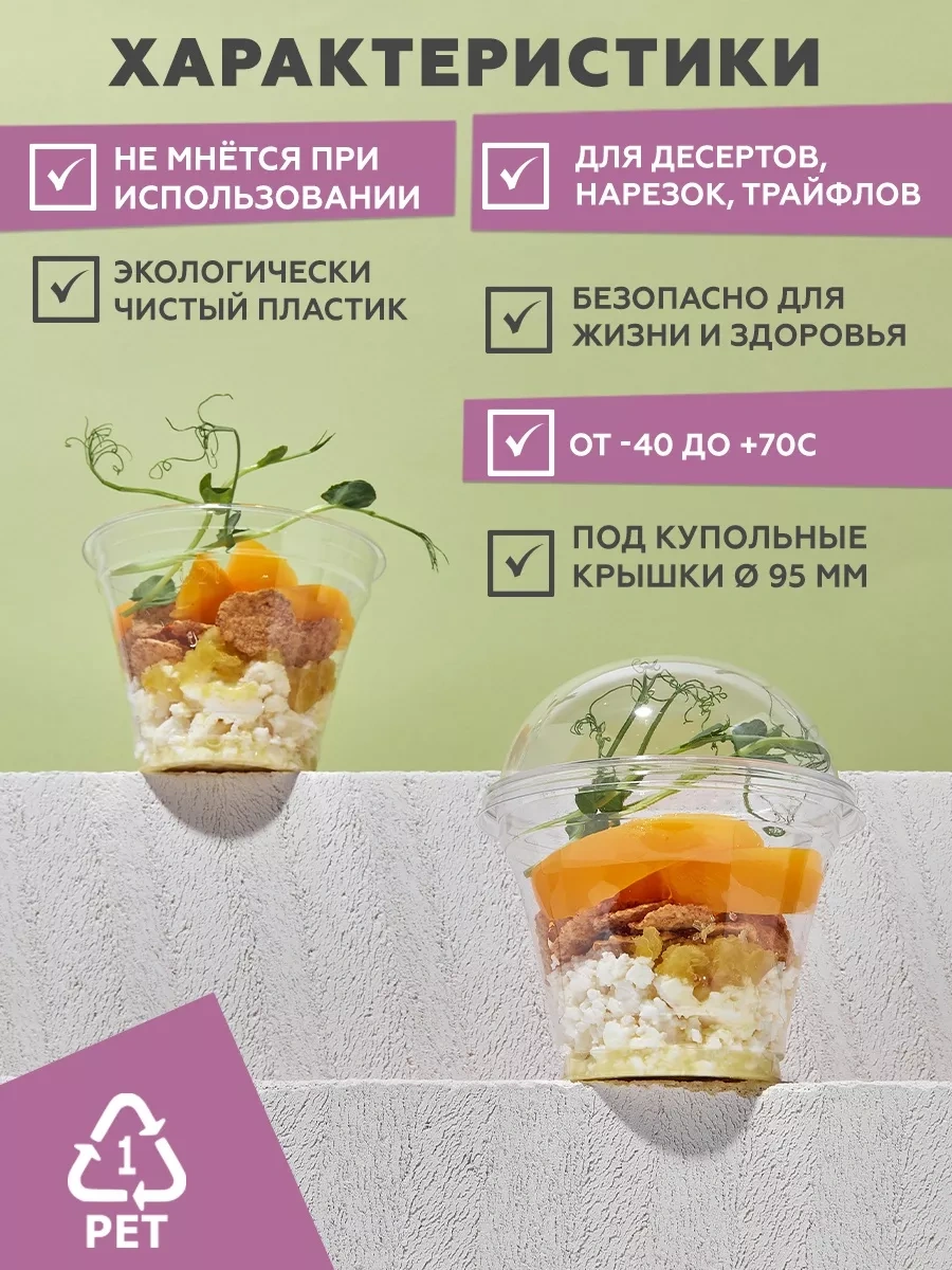 Clever Paper Trifl İçin Kâseler, Krem Şantili Kâseler, Tek Kullanımlık, 200 Ml, 50 Adet 113413969 Diğer