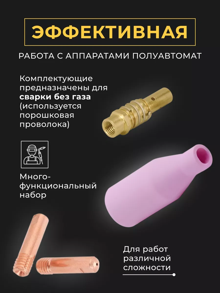 Electro Mıg Yarı Otomatik Kaynak Makineleri İçin Ekipmanlar 239099407