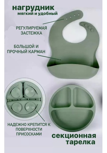 Baby Cup Bebek Besleme İçin Silikon Yemek Seti 219265599 Yeşil