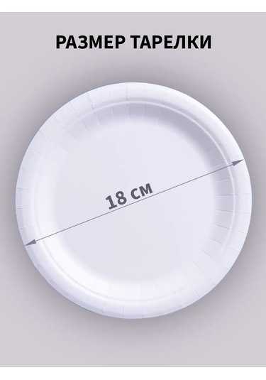 Laren Tek Kullanımlık Kağıt Tabaklar 100 Adet 18 Cm 292541940 100 adet