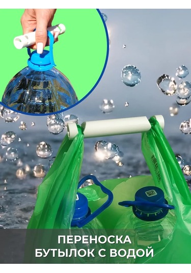 Coromyslo Poşetler İçin Kulp. 4 Adet. 176966475 Beyaz