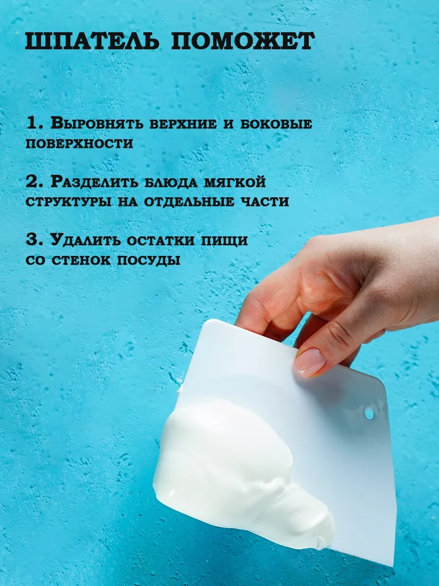 Dolana Pasta İçin Düz Pasta Spatulası, 13,5 9,5 38306409 Beyaz