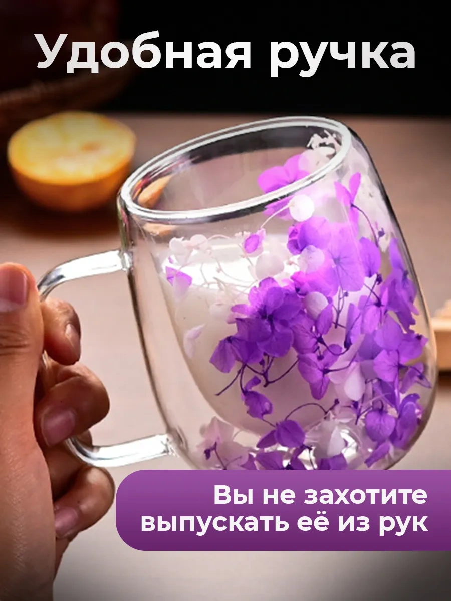 Conflate Çift Tabanlı Kurutulmuş Çiçek Desenli 350 Ml Bardak 379766502 Violet