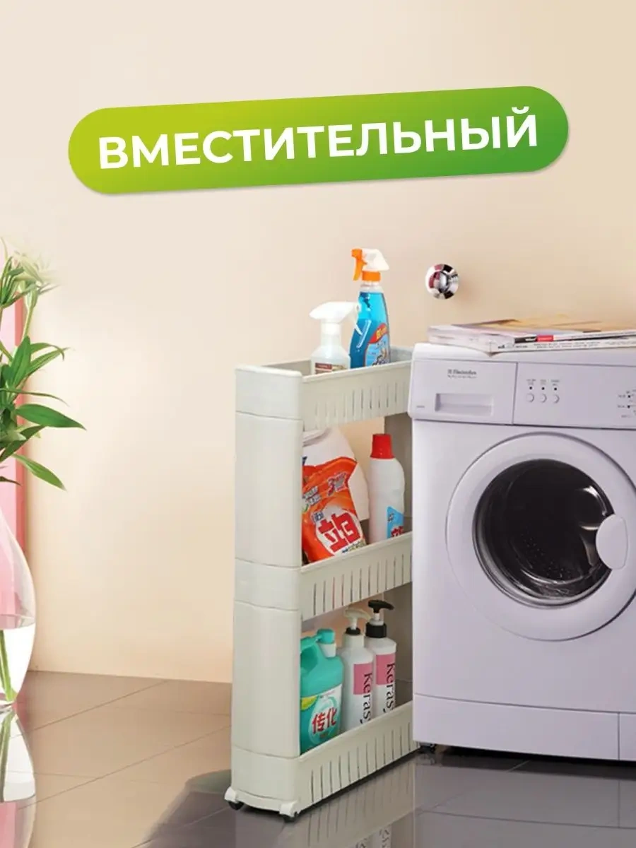 21 Bek Banyo Rafı Tekerlekli Zeminden Geçebilir 75826223 Beyaz Kum