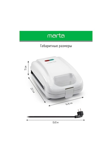 Marta 3'ü 1 Arada 850 W Çok Amaçlı Waffle Makinesi 241526531