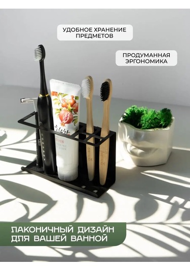 Dayorder Diş Fırçası Ve Macunu İçin Duvar Tipi Tutucu 92341225 Siyah